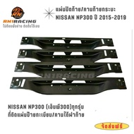 RN1 Racing แผ่นปิดท้ายนิสสัน NP300  ปิดท้ายนาวาร่า สีดำจากโรงงาน แถมอุปกรณ์พร้อมติดตั้ง คานใต้ฝาท้าย