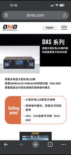 BMB DAS 系列卡拉OK功放