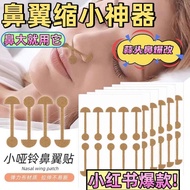 Dream Aviation Beauty Nasal Patch Reduced Nasal Wing Reduced Nasal Patch cos Narrow Thin Invisible N