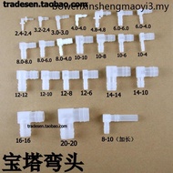 Pagoda Elbow Plastic Pagoda Elbow Hose L-Shaped Pagoda Joint Rubber Pipe Elbow Plastic Elbow Joint