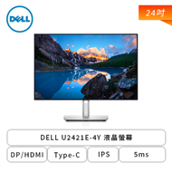 【24型】DELL U2421E-4Y 液晶螢幕 (DP/HDMI/Type-C/IPS/5ms/可升降/可旋轉/無喇叭/四年保固)