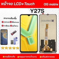 หน้าจอ vivo Y27S จอพร้อมทัสกรีน จอ + ทัช วีโว่Y27S LCD screen Display touch vivo Y27S