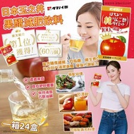 [240924] 日本黑醋蜂蜜蘋果汁24盒