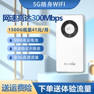 仙彬5g高速随身wifi无线wifi充电宝二合一移动无线网卡网络超大流量包车载电脑路由器 【5Gwifi】签约速率300Mbps尊享套餐