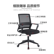 ST/💛Longxu Office Chair Computer Chair Comfortable Ergonomic Conference Room Staff Back Seat Lifting Swivel Chair Black