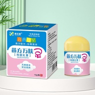 南北通苗方万肤灵儿童宝宝皮肤红痒不适皮肤起皮抑菌止痒North-South Tong Miao Fang Wan Fu Ling Baby's Skin Red youqianzhong.my2025