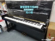 Yamaha靜音鋼琴出租