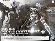 Bandai PG 1/60 Gundam Exia Repair part set