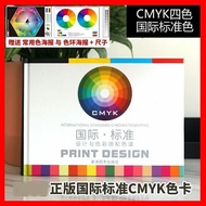 International Standard Color Manual Matching Color Spectrum Color Palette Printing Universal CMYK Fo