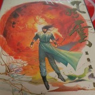 風雲畫集