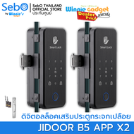 {ขายส่ง} SebO Jidoor B5 APP Gen2 DIGITAL DOOR LOCK สำหรับกระจกบานเปลือยเดี่ยวและคู่ เข้าด้วย นิ้ว รห