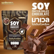 MASS MARWELL PROTEIN GAINER 900 Grams Chocolate Flavor Mass Gainer Protein