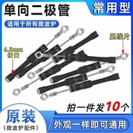 Suitable for Beauty/Grid/Orchid/Shi Microwave Diode One-Way CL01-12 High-Pressure Diode One Shot Ten