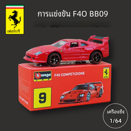 Bburago โมเดลรถเฟอร์รารี1/64 F40 BB09 488 GTB Spider Diecast vaizone Scale F50