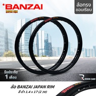 BANZAI ล้อขอบ 17 บันไซ รุ่น JAPAN RIM 1.4 ขอบ17 นิ้ว ล้อทรงขอบเรียบ แพ็คคู่ 2 วง วัสดุอลูมิเนียม ของแท้ รถจักรยานยนต์ สี ดำ