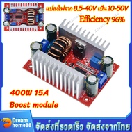 สเต็ปอัพ วงจรเพิ่ม แรงดันไฟฟ้า DC-DC step up 400W 15A Step-up Converter Boost Power Supply Module วงจร แปลงไฟ เพิ่มแรงดัน เพิ่มไฟ ขยายเสียง แอมป์ amplifier แบตเตอรี่