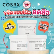 Hot And Sell Very Well cosrx :ONE STEP ORIGINAL CLEAR PAD Acne Cotton Facial Cleanser_70 Sheets New Version