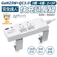 Safety Expert 3 Open 4 Plug 2+3P GaN25W+QC3.0 Fast Charge Extension Cable Charger K-102PLC+C
