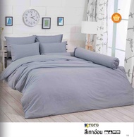 ผ้าปูที่นอน โตโต้ TOTO ขนาด 3.5ฟุต 5 ฟุต และ 6 ฟุต ฝ้ายผสม 40% รหัสสินค้า โตโต้ สีพื้น สำหรับที่นอนส