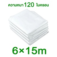 พลาสติกคลุมโรงเรือน พลาสติกใส พลาสติกโรงเรือน ฟิล์มPE กันฝน Green House หนา 150 ไมครอน UV7% โรงเรือน