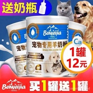 Hot🔥Pet Goat Milk Powder Dog Supplies Cat Puppy Baby Cat Special Milk Powder Kitten Teddy Golden Retriever Pregnancy Nut