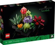 全新 樂高 LEGO 10309 Succulents (屯元天交收)