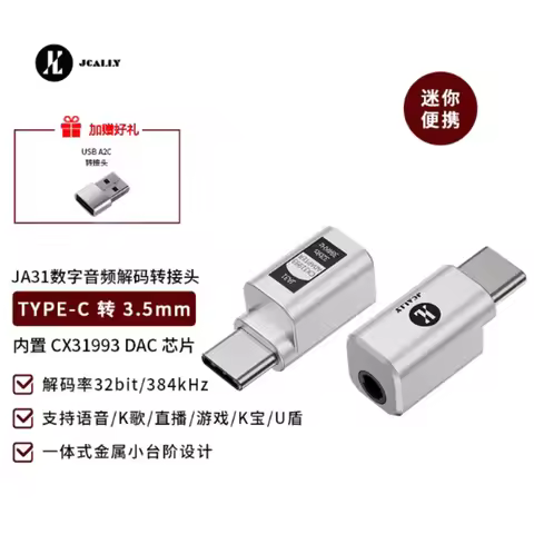 Original JCALLY JA31 Decoding Headphone Amplifier Integrated Type-C Port Android Adapter 31993 Mobil