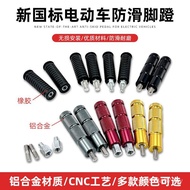 Calf GT6/B2/CO/F0/U2 Electric Vehicle Aluminum Alloy Central Axle Plug Universal Pedal Pedal Accesso
