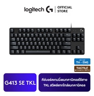 Logitech G413 TKL SE Mechanical Gaming Keyboard EN/TH คีย์บอร์ดเกมมิ่ง คีย์แคป PBT ขนาดกะทัดรัด มาพร