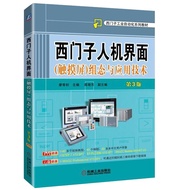 Siemens HMI Interface Touch Screen Setting and Application Technology 3rd Edition Liao Changchu plc 