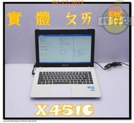 含稅 筆電殺肉機  ASUS X451C Pentium 2117u 4G 500GB 小江~柑仔店8