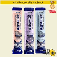 Ajimi Functionality Cat Snacks / Cat Treats - Hair & Skin /Digestive /Gain Weight