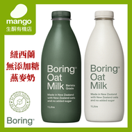 紐西蘭燕麥奶試飲套裝 (無添加糖, 紐西蘭燕麥, 紐西蘭製造)BBD2026/11/15