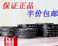 +現貨 好品質UV鏡保護鏡52 58 67 72 77 82mm多膜濾鏡肯高耐司卡色保谷B二手  露天拍賣