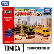 โทมิก้า Tomica  Construction Site Set