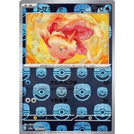 Pokemon Card Japanese 151 Goldeen - C (SV2a) 118/165 (Masterball)