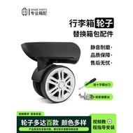 Ready Stock Luggage Replacement Wheels~Trolley Case Luggage Universal Wheel Accessories Wheels Mute Code Case Travel Luggage Pulley Replacement Wheels Universal