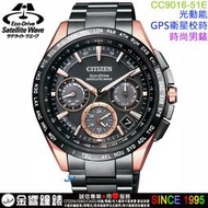 {金響鐘錶}現貨,CITIZEN星辰錶 CC9016-51E,公司貨,光動能,衛星對時,GPS,鈦,萬年曆,碼錶,鬧鈴