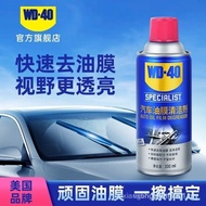 Wd-40 Oil Film Cleaner Car Front Windshield Oil Film Remover Foam Degreasing Film Oil Stain Cleaner