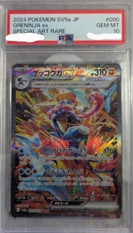 借圖收 甲賀忍蛙 PSA 10 日版