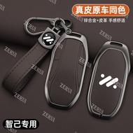 ZR For Car Key Cover For MG IM6 L7 LS6 LS7 L6 IM