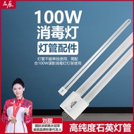 [Accessories] Yichen 100W Phantom Ultraviolet Disinfection Lamp Lamp