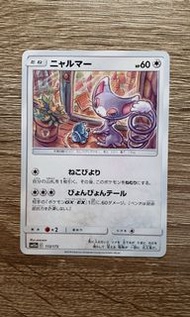【PTCG】Pokemon 2019年收藏卡 - 魅力喵＆霓虹魚