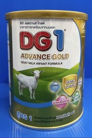 DG 1 advance gold (400 กรัม)นมผงสำหรับทารกแรกเกิด - 1 ปี ผลิตจากนมแพะ ทดแทนนมมารดา หมดอายุ 02-11-202