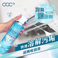 acc+ - frozen 冷氣爆泡劑 家居清潔 冷氣清潔 日本配方 泡沫 神級清潔 冷氣泡沫清潔劑
