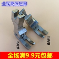 0.1 0.2 Positive Negative High Low Presser Foot CL 1/16N 1/32 Flat Sewing Machine Computer Flat Car 