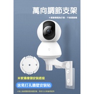 Perforation-Free Camera Stand Smart Wireless Mijia Base D-Link Tapo Universal Monitor Drill-Free CCT