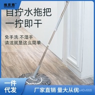 ST/💥Mop New Self-Drying Household Hand Wash-Free Self-Rotating Absorbent Lazy Mop Mop Floor Mop Squeeze Water YKRM