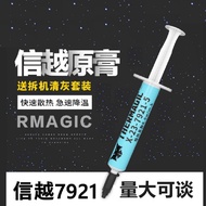 Thermal Conductive Silicone Grease Xinyue 7921 Xinyue 7868 Computer CPU Graphics Card Silicone Greas
