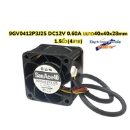 9GV0412P3J25 DC12V 0.60A ขนาด40x40x28mm 1.5นิ้ว(4สาย)FS0512671